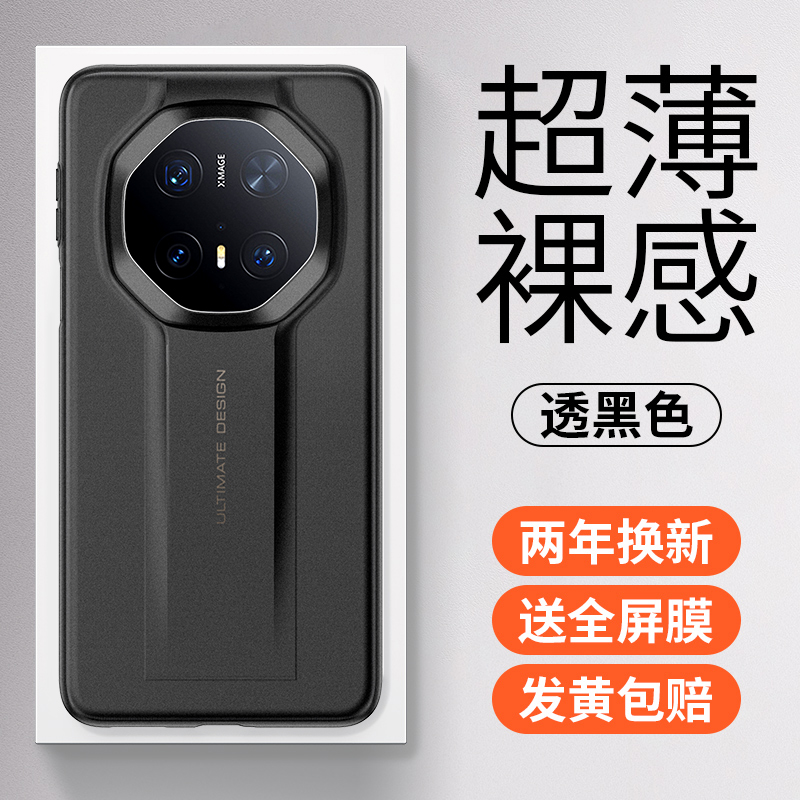 功崇非凡大师手机壳适用华为mate80rs超薄70air磨砂mate70RS非凡大师半透明60rs新款全包保护套Pro个性男女