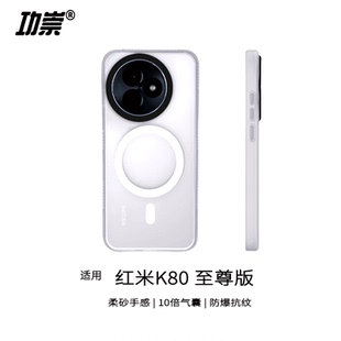 手機殼K80pro隱砂殼磁吸防摔防爆抗指紋手機套全包軟邊簡約80磨砂保護殼 適用Redmi紅米k80至尊版