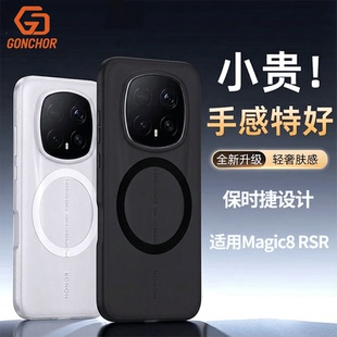 功崇适用荣耀magic8rsr手机壳保时捷设计高端保护套7rsr磨砂磁吸镜头全包超薄防摔高级感外壳2026新款男