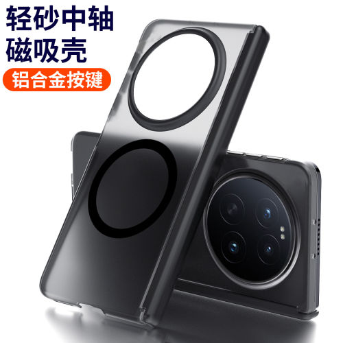 适用vivo XFold6手机壳5G磁吸无线充电vivoxfold6折叠屏磨砂肤感半透明保护套全包防摔