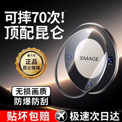 【昆仑秒贴镜头膜】功崇适用华为mate80rs非凡大师镜头膜Mate80promax新款摄像头全包70RS增透高清Air防爆贴