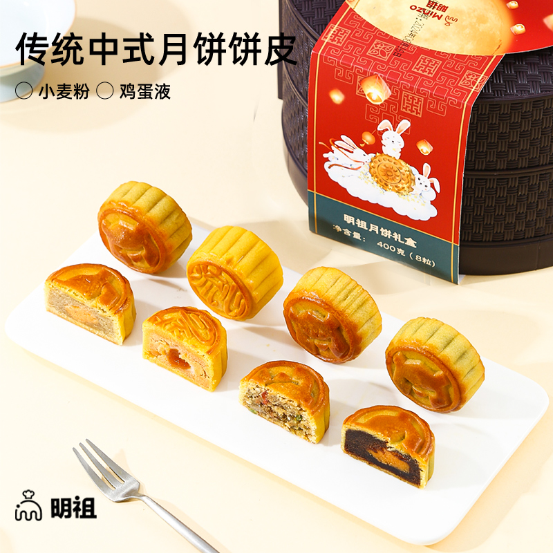 明祖奶黄流心月饼湖南省著名商标