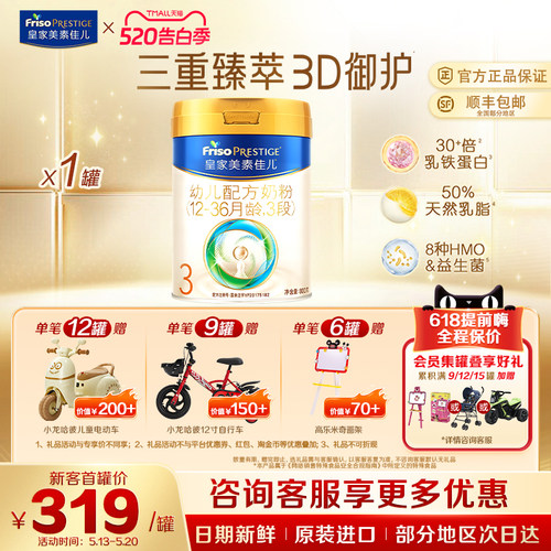 皇家美素佳儿官方旗舰店