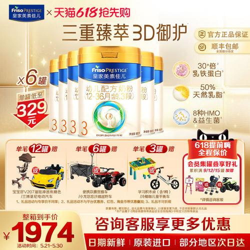 皇家美素佳儿官方旗舰店3段三段