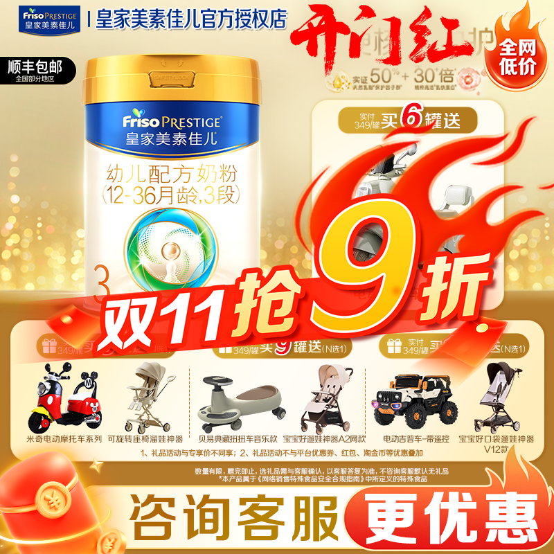 皇家美素佳儿官方旗舰店3段三段