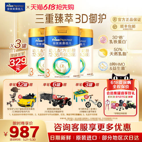 皇家美素佳儿官方旗舰店