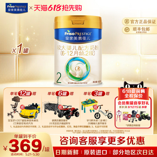 皇家美素佳儿官方旗舰店