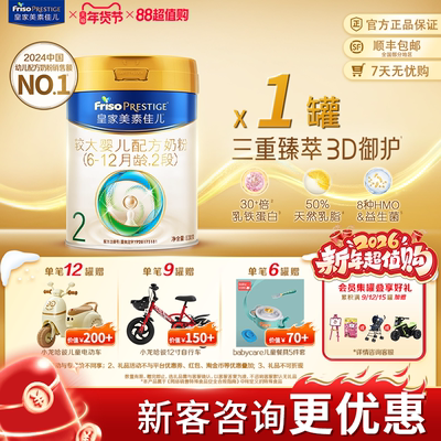 皇家美素佳儿官方旗舰店