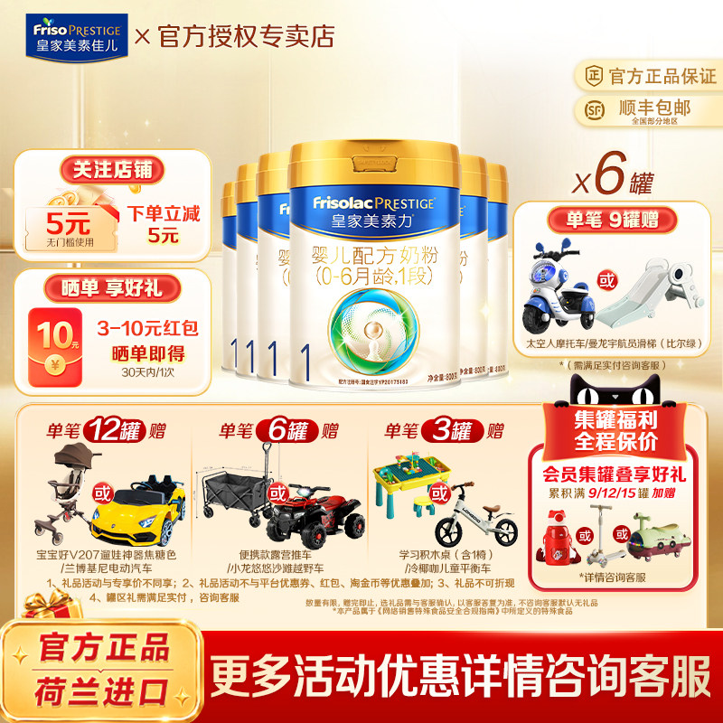 皇家美素佳儿官方授权店
