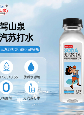 迎驾山泉果味无汽苏打水380ml*6瓶0糖0脂0卡0防腐剂弱碱性饮用水