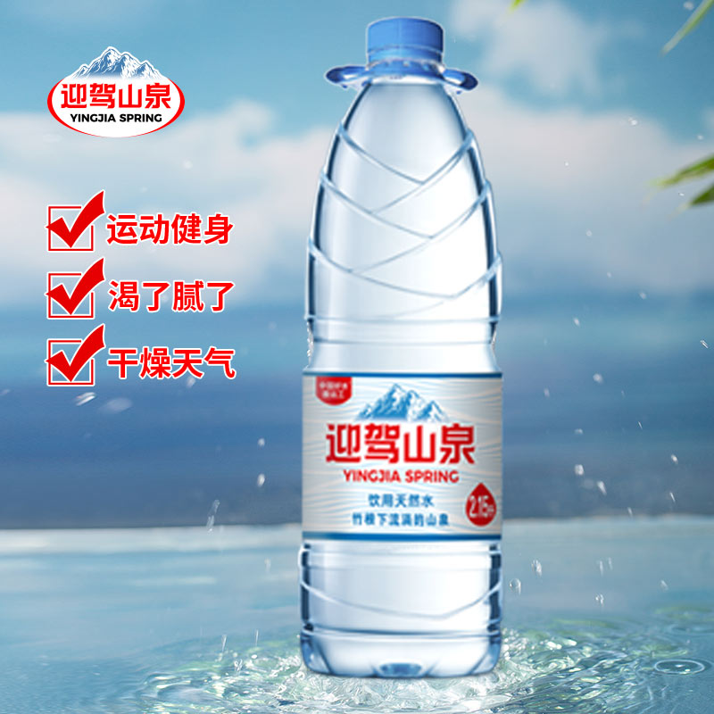 迎驾山泉天然饮用水2.15L*8瓶