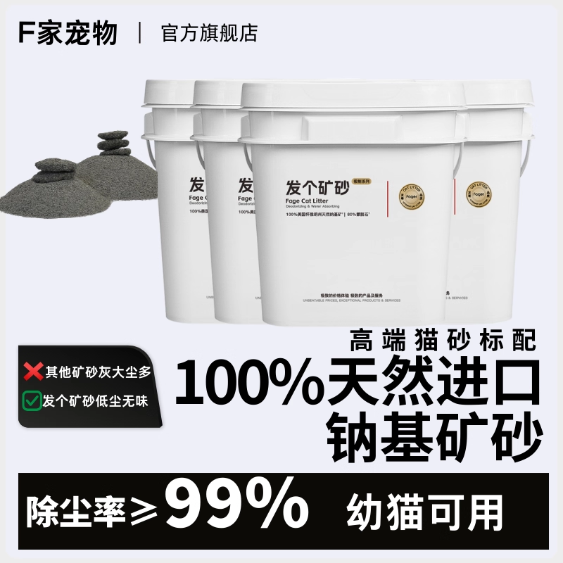 极制猫砂无尘猫砂除臭矿砂猫砂天然矿石吸水结团猫砂