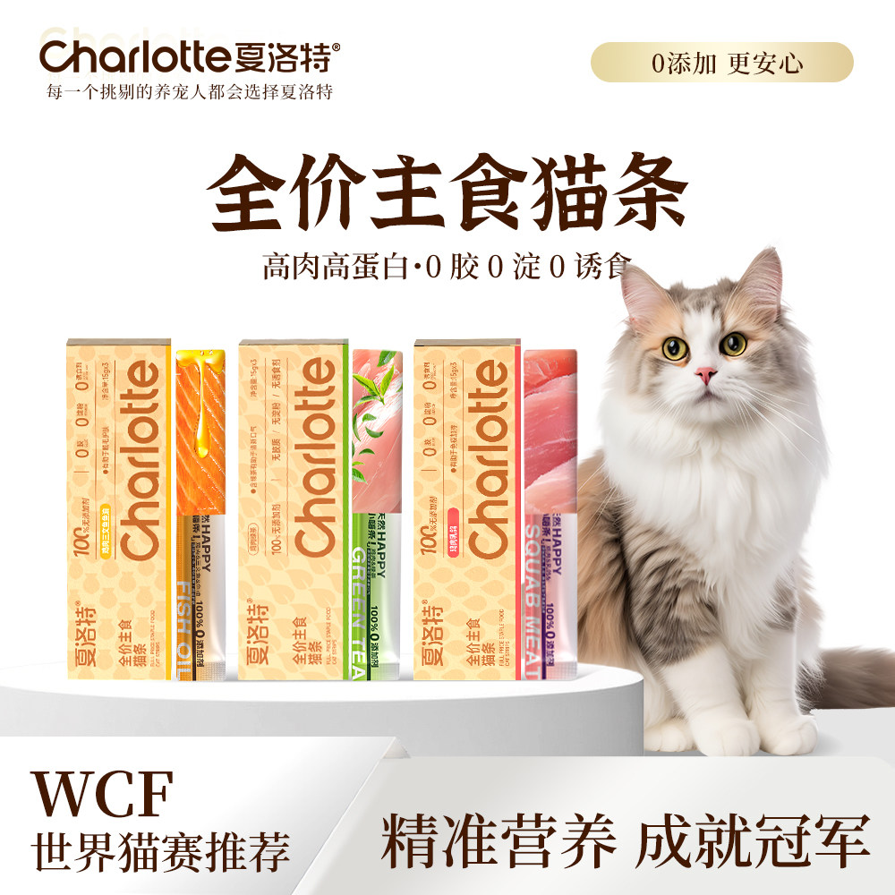 夏洛特全价主食猫条营养补水图片