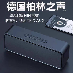 柏林之声德国柏林之声高音质迷你蓝牙音响重低音炮无线车载音箱大