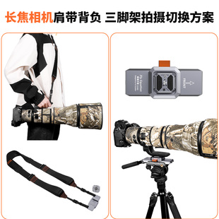 长焦相机肩带背负切换三脚架液压云台拍摄 EQ50套装 减压肩带