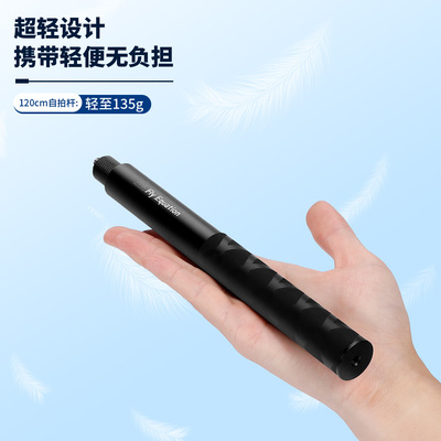 120cm隐形伸缩自拍杆铝合金适配360运动相机GoPro转接口手机夹