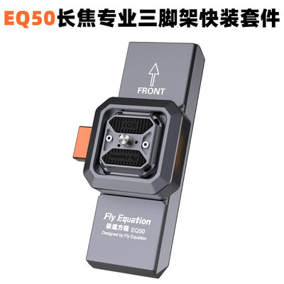 EQ50液压云台三脚架防偏转防松动防摔快装快拆长焦电影机摄像机