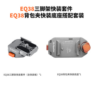 双肩包腰挂相机快装 背包夹底座 套件 快拆阿卡云台 三脚架快装
