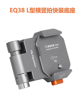 EQ38 L型横竖拍适配防松动单反微单阿卡云台三角架（仅含底座）