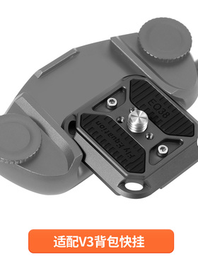 V3防松动防偏转防摔快装板适配PDV3背包快挂单反微单相机阿卡