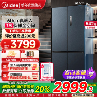 冰箱569十字双开四开门双变频超薄嵌入式 美 双净味家用大容量