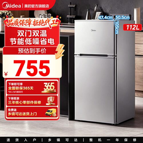 美的112L小冰箱迷你双门节能省电小型家用官方出租房宿舍办公室
