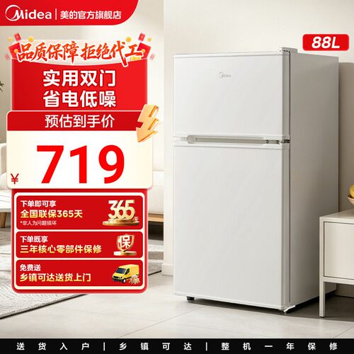 美的冰橱88L白色双开门两门迷你小冰箱家用租房宿舍用节能冰箱