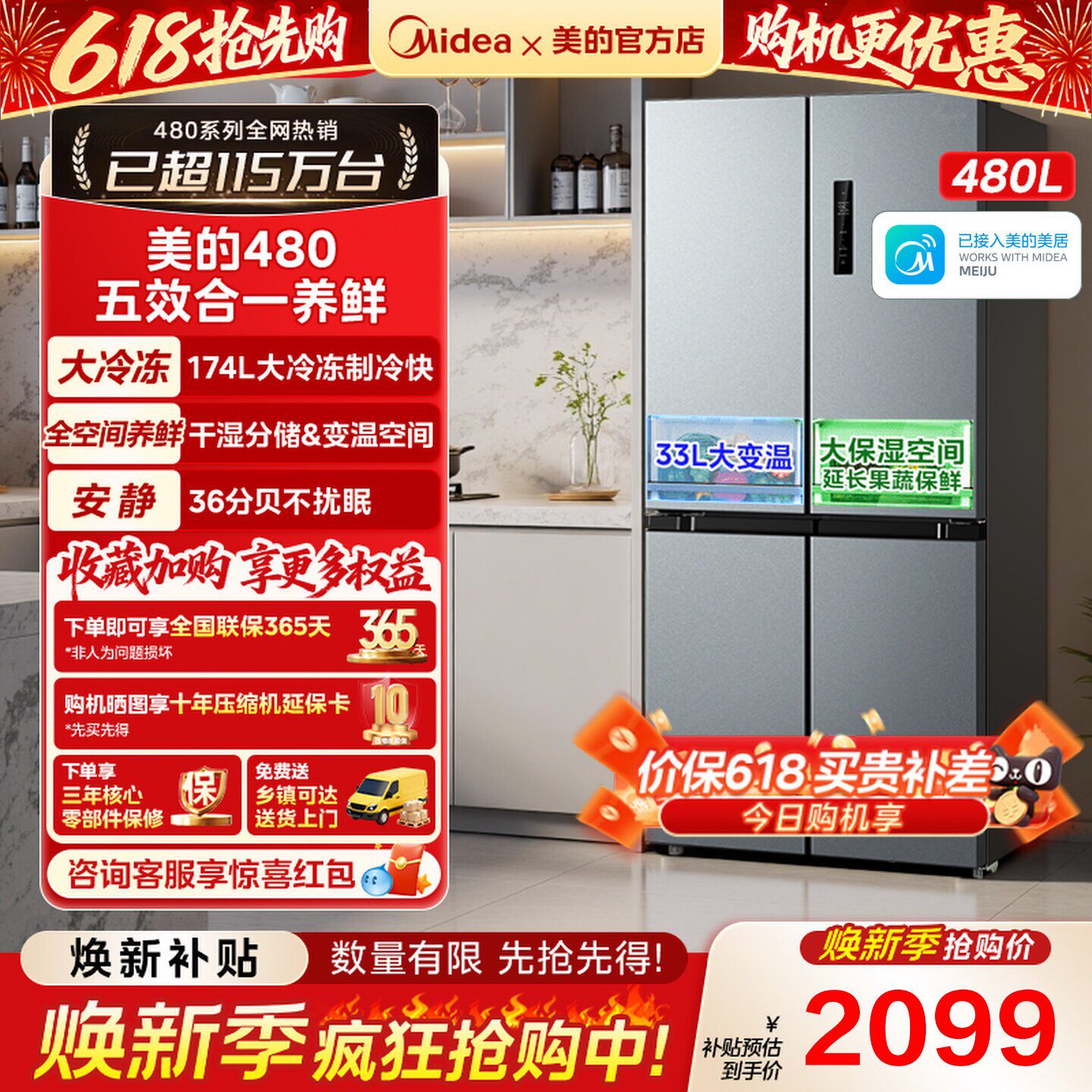 美的480升十字对开双开四门大容量风冷无霜嵌入式冰箱官方正品
