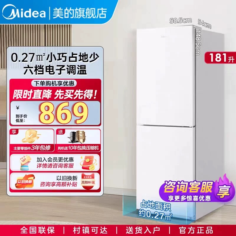 美的190双开门两门白色家用小型宿舍租房超薄电冰箱节能省电官方