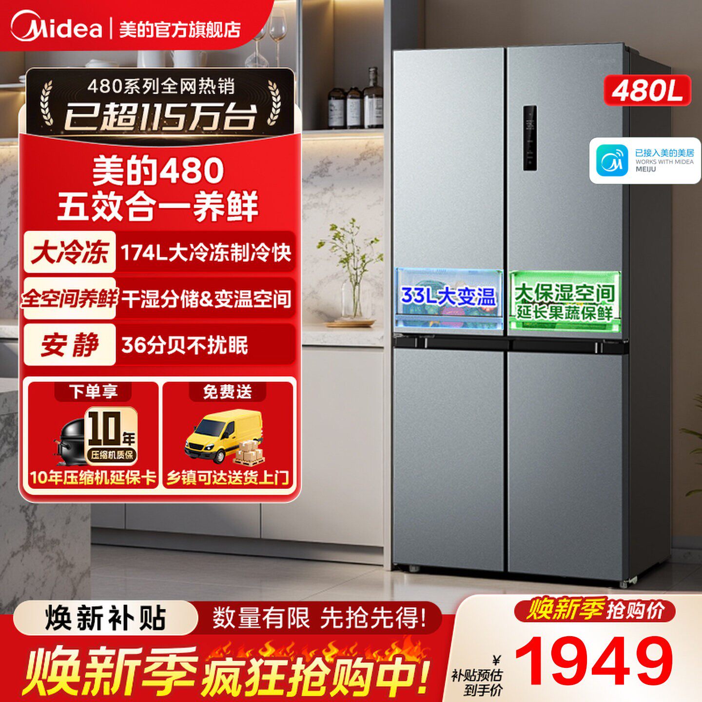美的480升十字对开双开四门大容量风冷无霜嵌入式冰箱官方正品