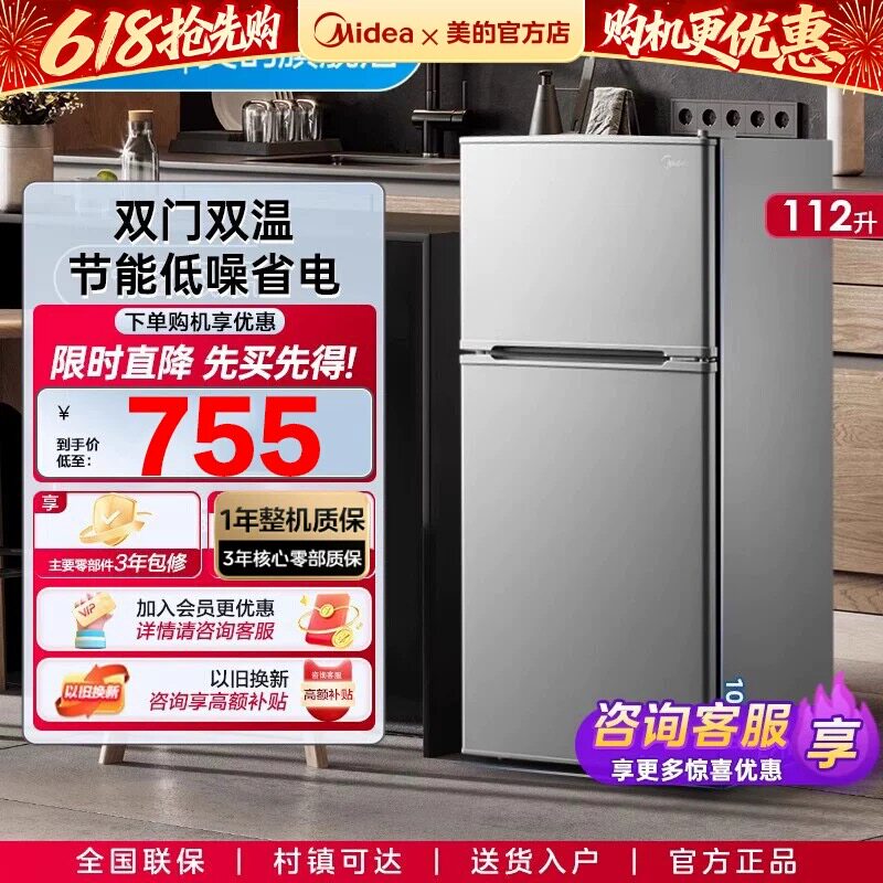 美的112L小冰箱迷你双门节能省电小型家用官方出租房宿舍办公室