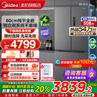 508L超薄零嵌入法式 美 双开四门大容量风冷无霜家用冰箱 新品