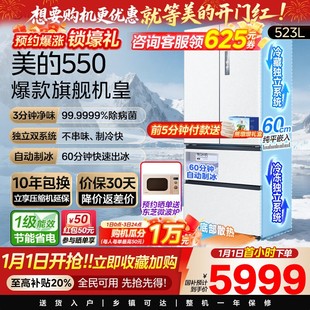 双开四门 自动制冰电冰箱家用法式 美 M60机皇550双系统零嵌入式