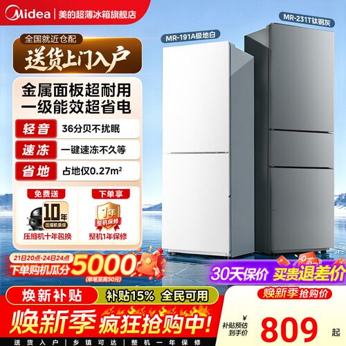 美的租房宿舍小型节能低噪冰箱