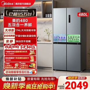 冰箱官方正品 美 480升十字对开双开四门大容量风冷无霜嵌入式