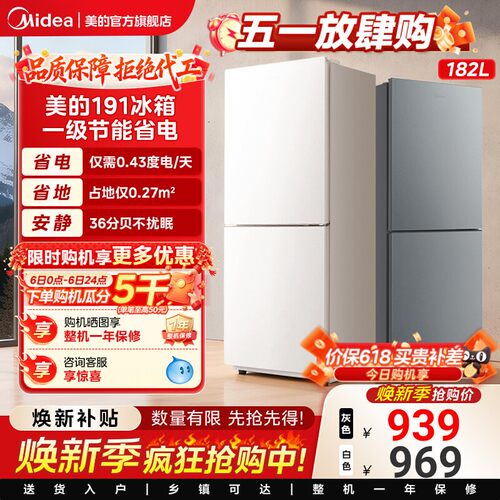 美的租房宿舍小型节能低噪冰箱