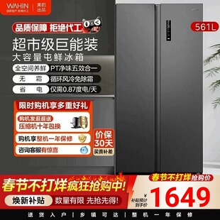 美的出品华凌589对开双开门电冰箱双变频风冷无霜大容量一级节能