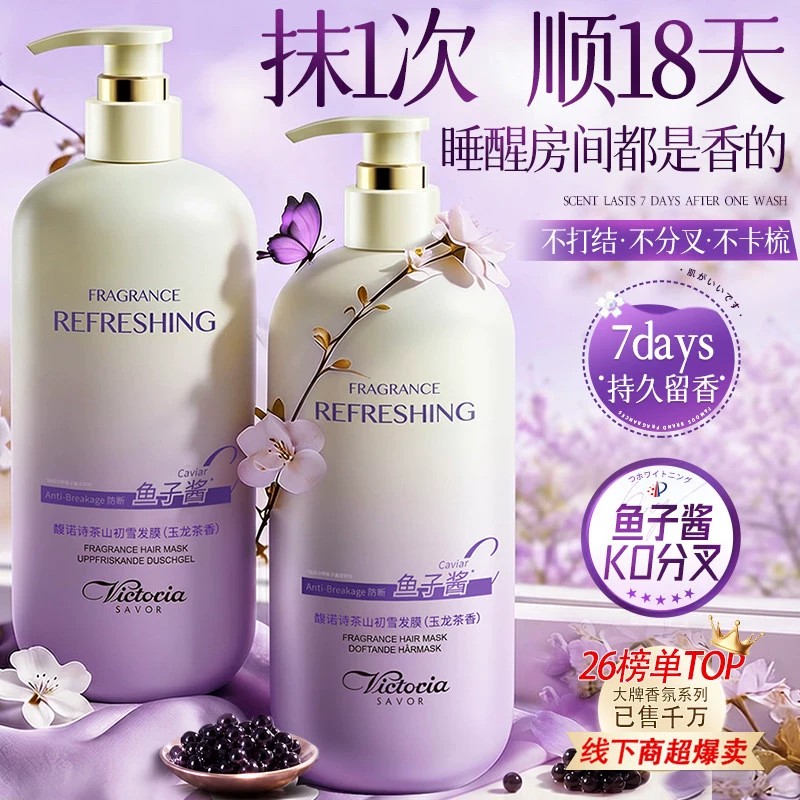 鱼子酱发膜护发素膏毛躁修复干枯补水头发护理顺滑染烫受损男女士