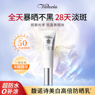馥诺诗美白淡斑抗皱高倍防晒乳50ml SPF50,PA++++
