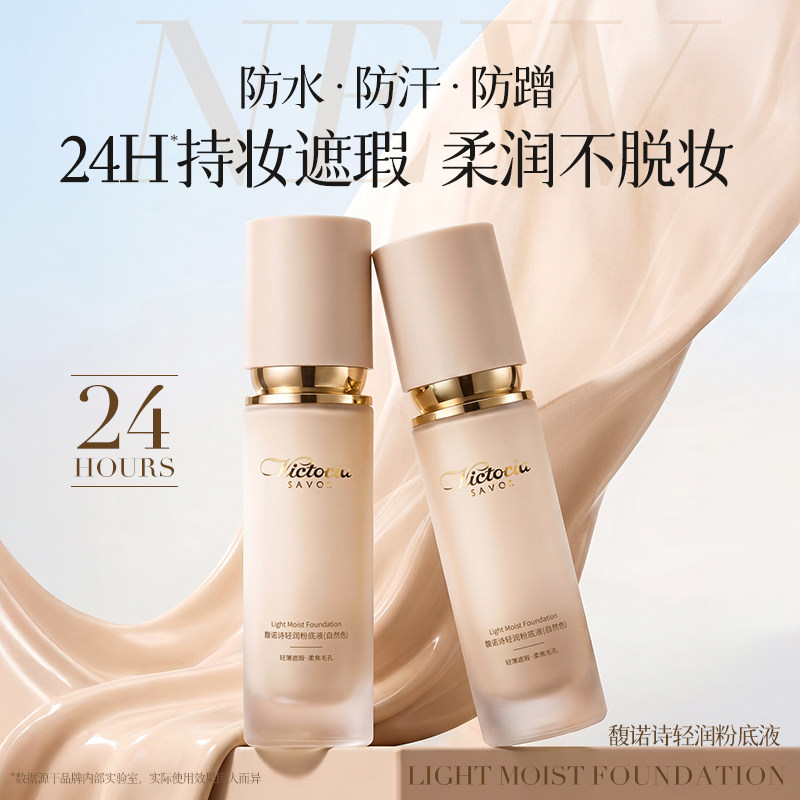粉底液遮瑕持久不脱妆油皮干皮底妆控油气垫粉霜膏官方旗舰店正品