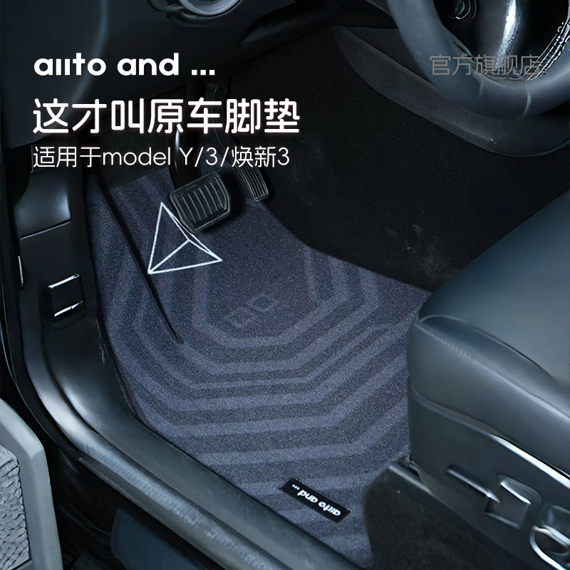 适用于特斯拉脚垫model y/3/焕新3汽车脚垫Tesla配件车内装饰