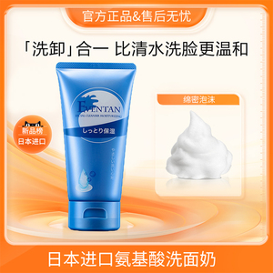 瑷微丹氨基酸孕妇洗面奶专用深层清洁控油保湿乳孕期可用天然旗舰