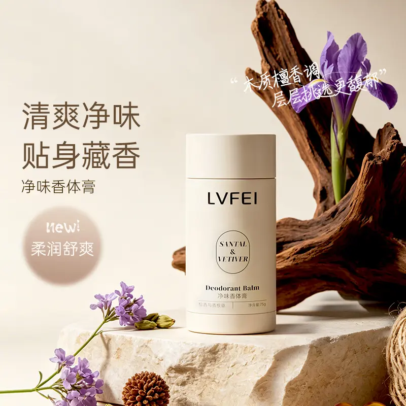 LVFEI律菲净味香体膏腋下除臭