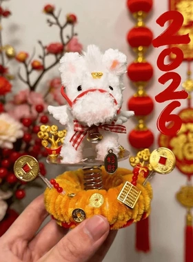 【奈奈】马上有财摆件2026新款扭扭棒材料包新年礼物驾车个人用品