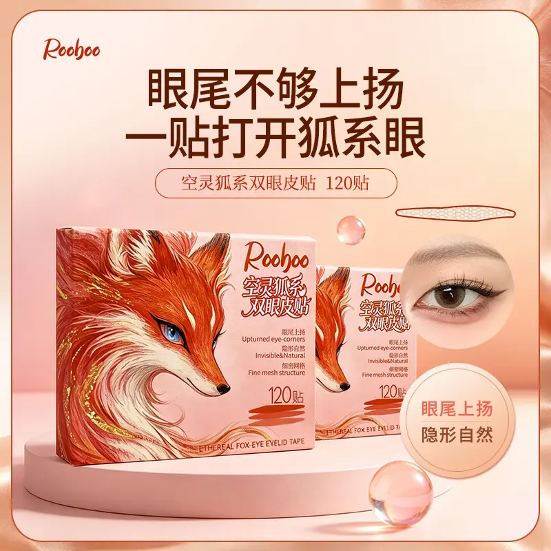 ROOBOO空灵狐系双眼皮贴眼尾上扬