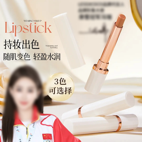 LESSXCOCO精油补水淡纹变色唇膏