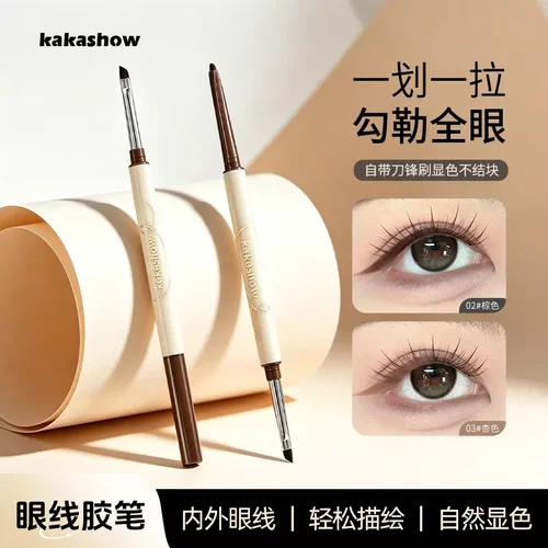 kakashow刀锋眼线胶笔二合一防水