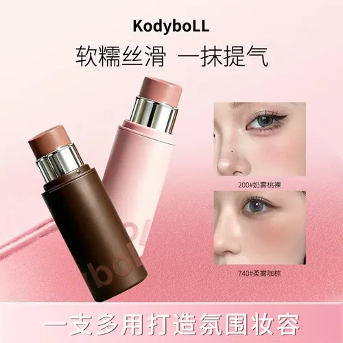 Kodyboll柔雾多用棒自然裸妆显色
