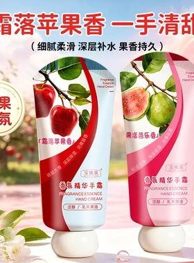 宝薇泉香氛精华护手霜滋润保湿