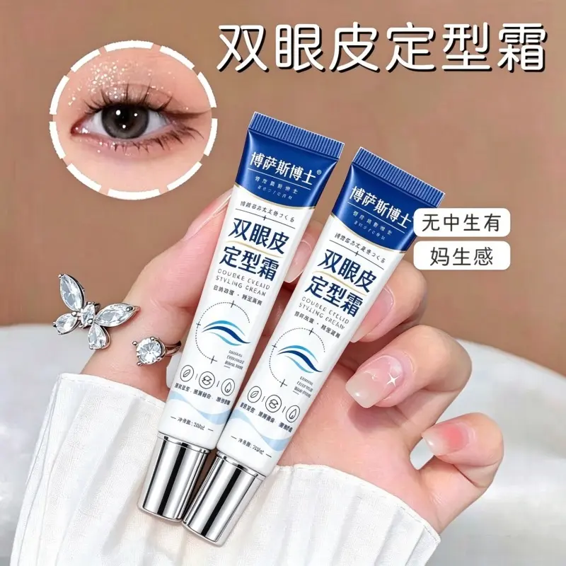 博萨斯博士双眼皮定型霜自然隐形